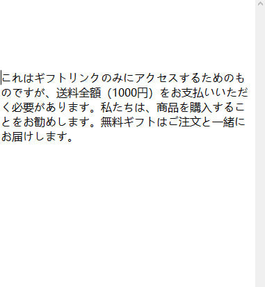 【ちょうき】これはギフトリンクのみにアクセスするためのものですが、